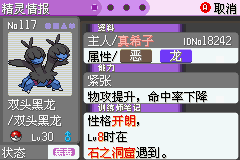 Pokemon Ebony Phantom