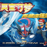 Pokemon Hyper Emerald V4
