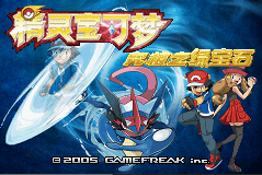 Pokemon Hyper Emerald V4 – Ash Version - PokéHarbor