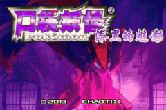 Pokemon Ebony Phantom