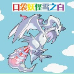 Pokemon The Strongest Pure White