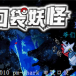 Pokemon Emerald Lanbing Final Chapter