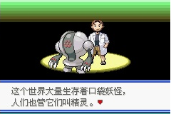 Pokemon Evil Drill 1 Star Stone