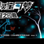 Pokemon Tioh – The Mark of The Sky
