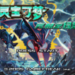 Pokemon Hyper Emerald Real v3