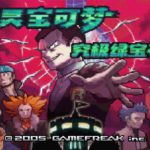 Pokemon Hyper Emerald v5 - Rainbow Eraser Version