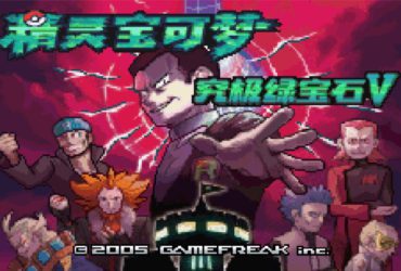 Pokemon Hyper Emerald v5 - Rainbow Eraser Version