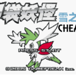 Pokemon Snowy White Cheats