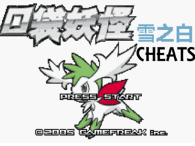 Pokemon Snowy White Cheats