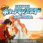 Pokemon Mugiwara (Pokemon One Piece) GBA
