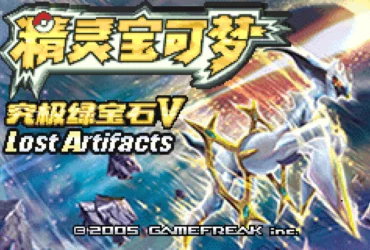 Pokemon Hyper Emerald v5.5 – Lost Artifacts
